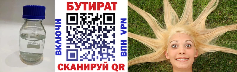 БУТИРАТ GHB  купить   Назарово 