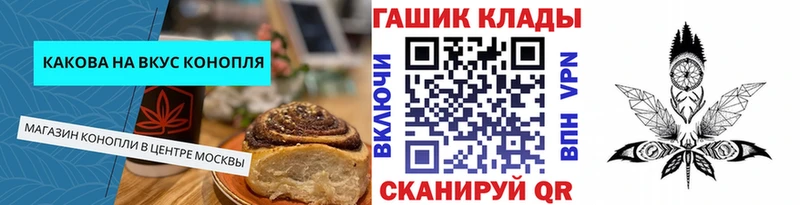 гидра ТОР  Назарово  Печенье с ТГК марихуана 