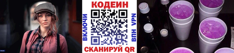 Codein Purple Drank дарк нет Telegram Назарово хочу кракен вход