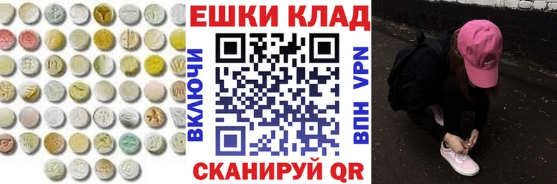 ЭКСТАЗИ 250 мг  Назарово 