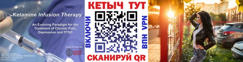 Кетамин ketamine Назарово