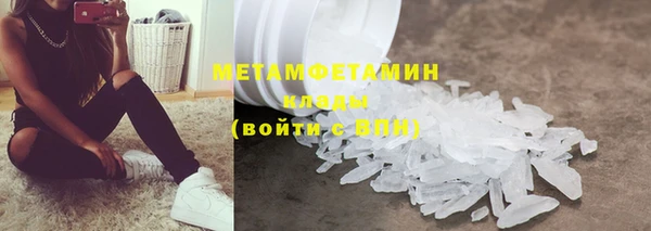 первитин Белокуриха