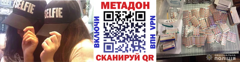 МЕТАДОН кристалл  цены наркотик  Назарово 
